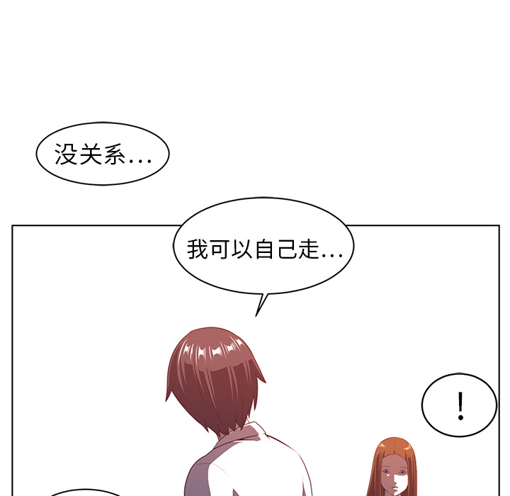 《Happening》漫画最新章节Happening-第 8 章免费下拉式在线观看章节第【79】张图片