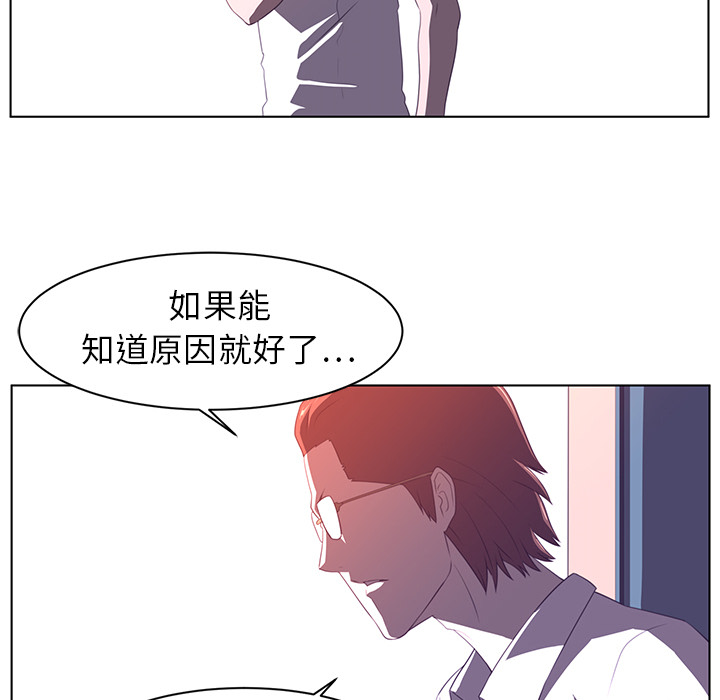 《Happening》漫画最新章节Happening-第 8 章免费下拉式在线观看章节第【45】张图片