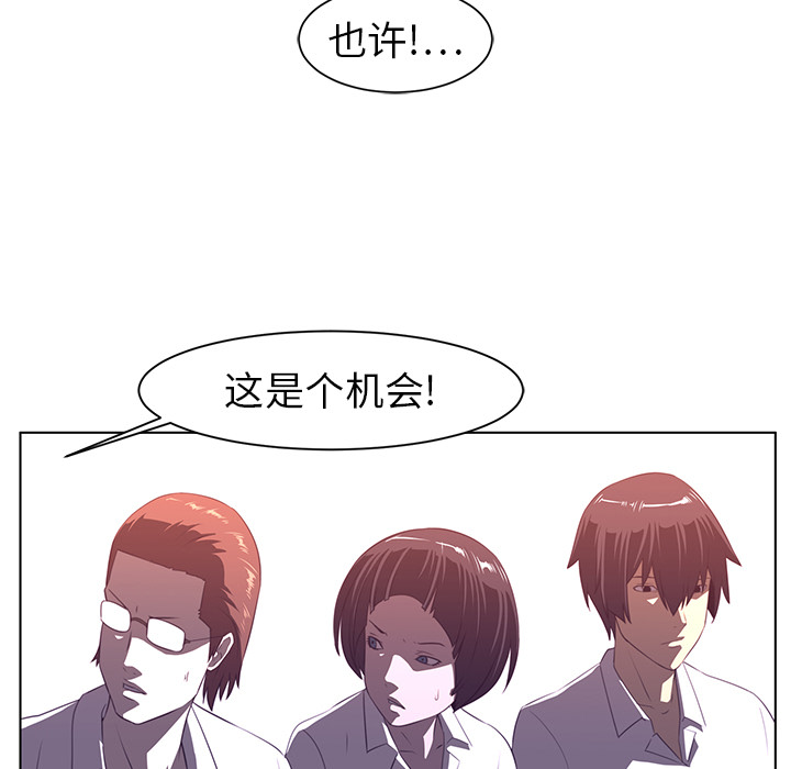 《Happening》漫画最新章节Happening-第 8 章免费下拉式在线观看章节第【98】张图片