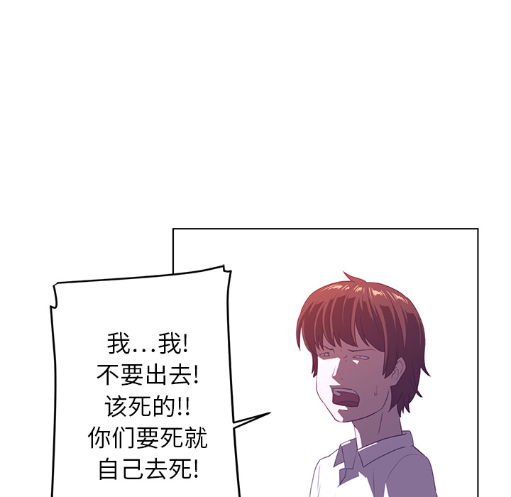 《Happening》漫画最新章节Happening-第 8 章免费下拉式在线观看章节第【54】张图片