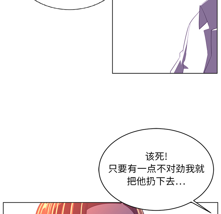 《Happening》漫画最新章节Happening-第 8 章免费下拉式在线观看章节第【24】张图片