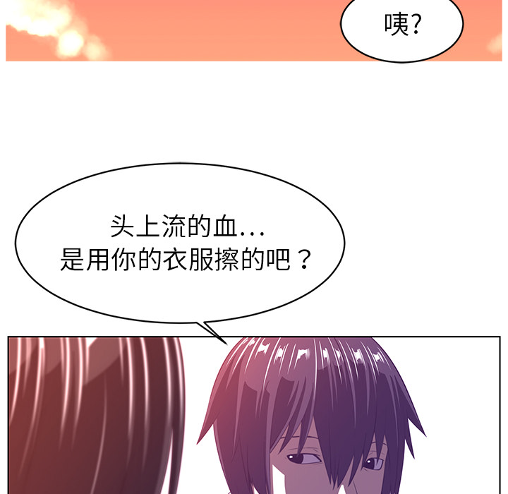 《Happening》漫画最新章节Happening-第 8 章免费下拉式在线观看章节第【34】张图片