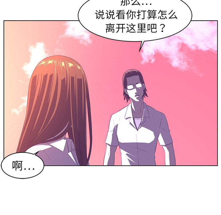 《Happening》漫画最新章节Happening-第 8 章免费下拉式在线观看章节第【85】张图片