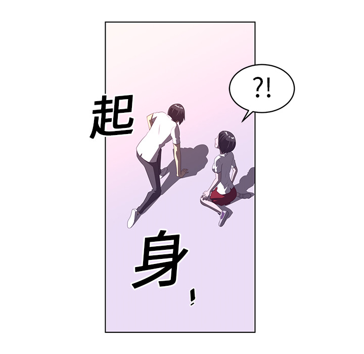 《Happening》漫画最新章节Happening-第 8 章免费下拉式在线观看章节第【78】张图片