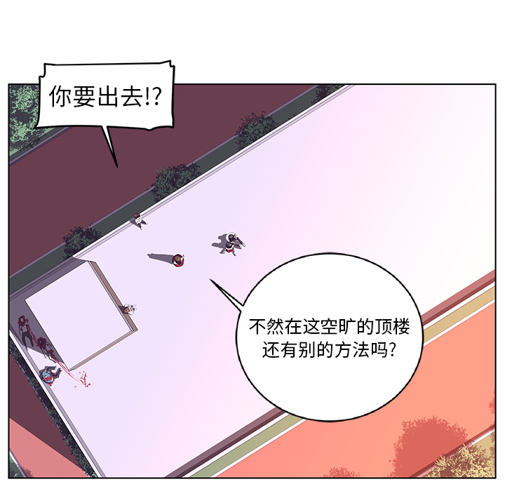 《Happening》漫画最新章节Happening-第 8 章免费下拉式在线观看章节第【53】张图片