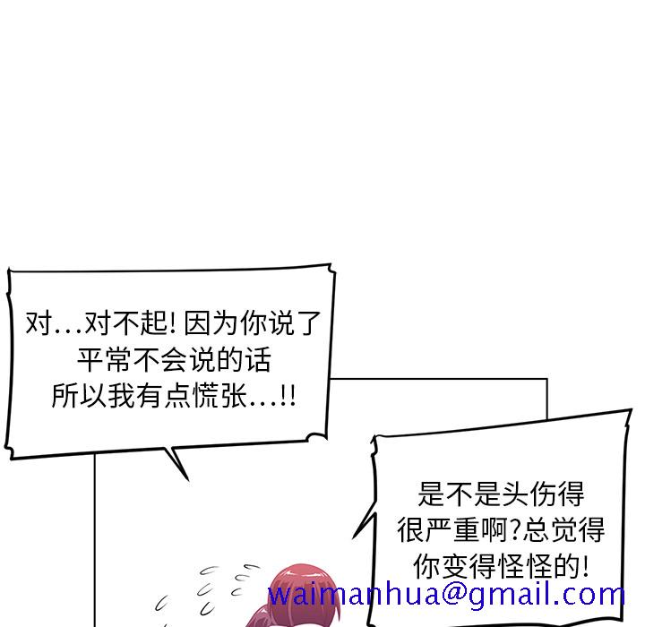 《Happening》漫画最新章节Happening-第 8 章免费下拉式在线观看章节第【41】张图片