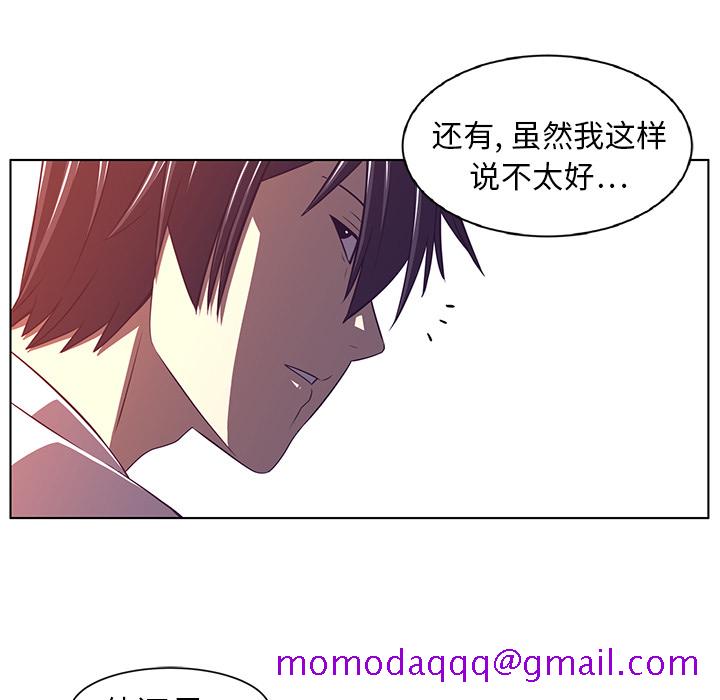 《Happening》漫画最新章节Happening-第 8 章免费下拉式在线观看章节第【76】张图片