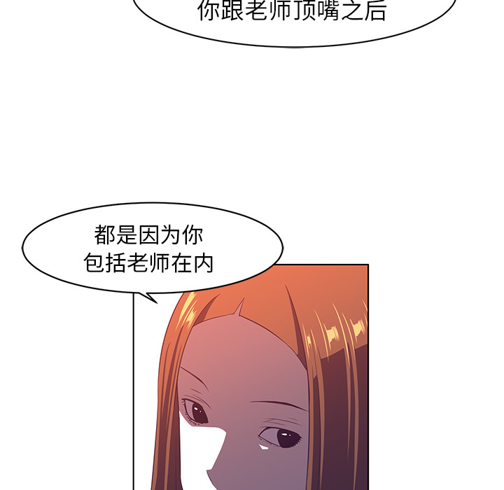 《Happening》漫画最新章节Happening-第 8 章免费下拉式在线观看章节第【60】张图片