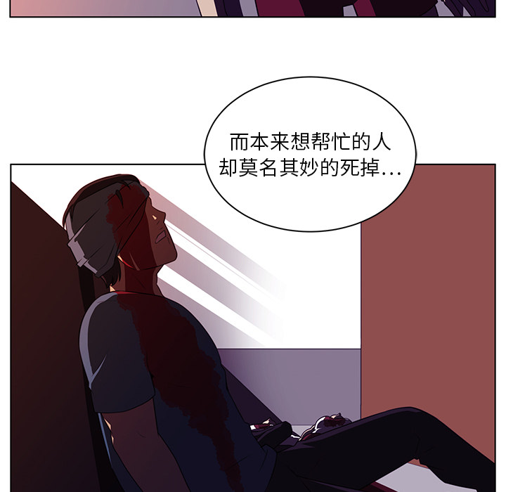 《Happening》漫画最新章节Happening-第 8 章免费下拉式在线观看章节第【64】张图片