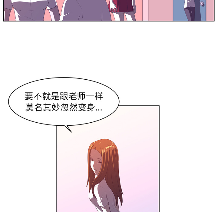 《Happening》漫画最新章节Happening-第 8 章免费下拉式在线观看章节第【50】张图片