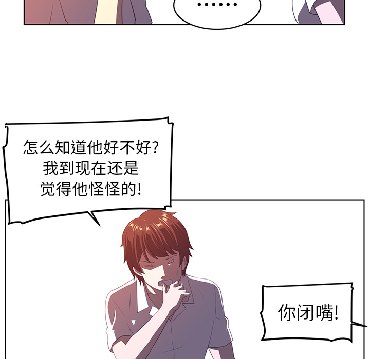 《Happening》漫画最新章节Happening-第 8 章免费下拉式在线观看章节第【44】张图片