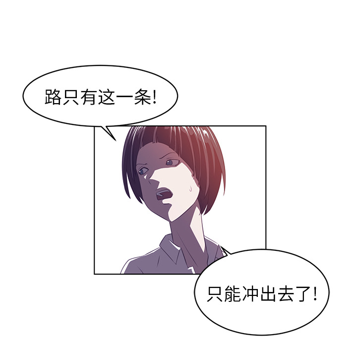 《Happening》漫画最新章节Happening-第 9 章免费下拉式在线观看章节第【60】张图片