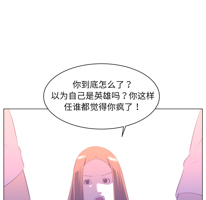 《Happening》漫画最新章节Happening-第 10 章免费下拉式在线观看章节第【58】张图片