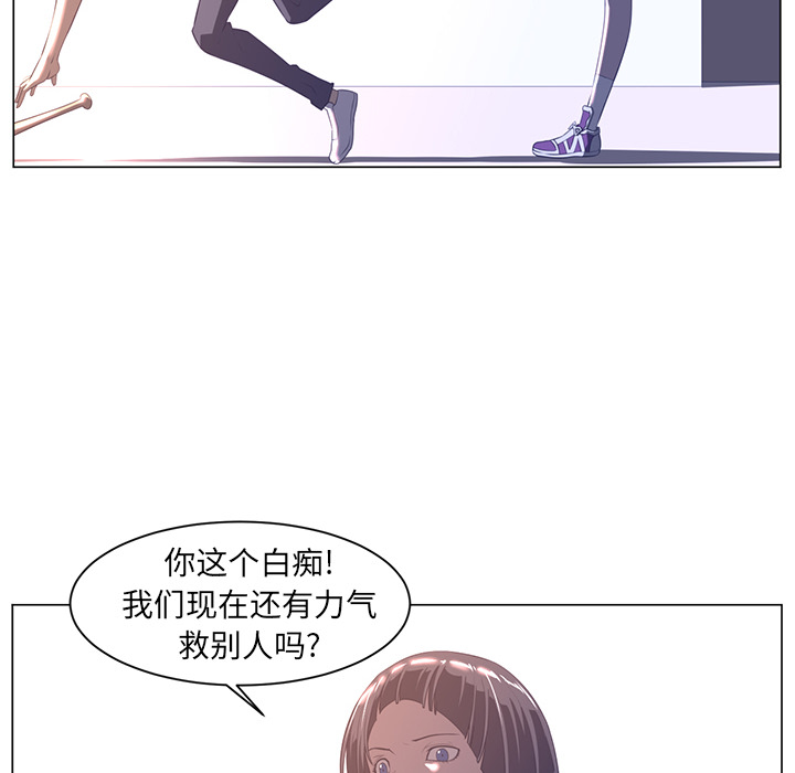 《Happening》漫画最新章节Happening-第 10 章免费下拉式在线观看章节第【40】张图片