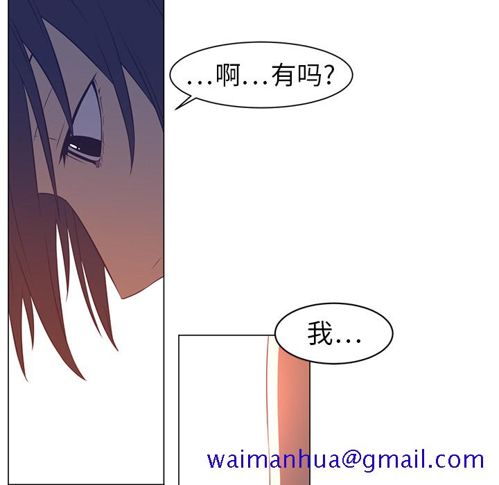 《Happening》漫画最新章节Happening-第 10 章免费下拉式在线观看章节第【51】张图片