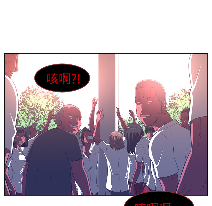 《Happening》漫画最新章节Happening-第 10 章免费下拉式在线观看章节第【74】张图片