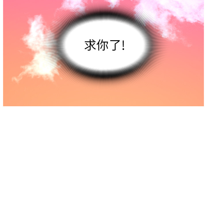 《Happening》漫画最新章节Happening-第 10 章免费下拉式在线观看章节第【104】张图片