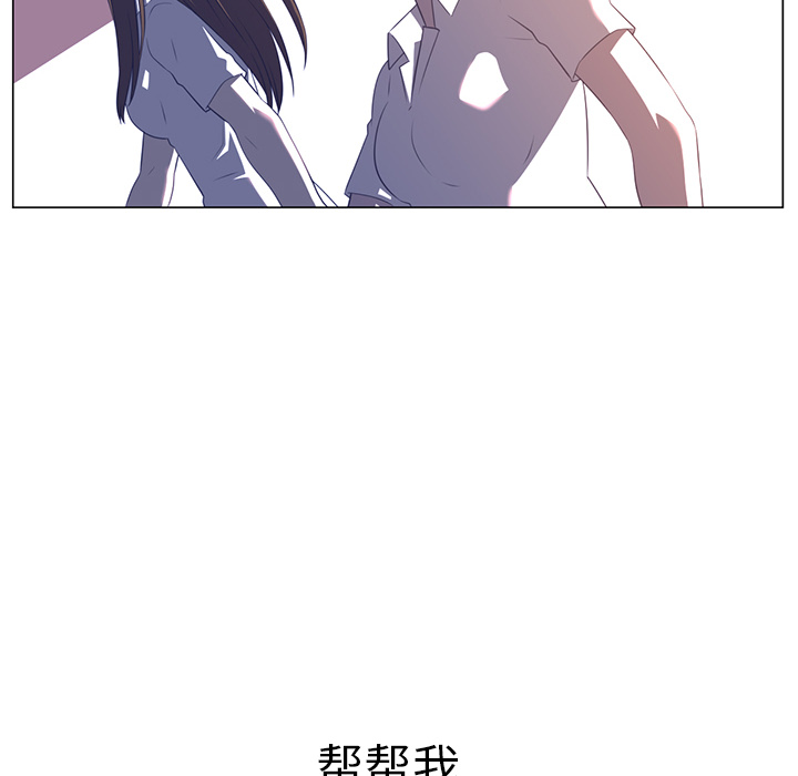 《Happening》漫画最新章节Happening-第 10 章免费下拉式在线观看章节第【98】张图片