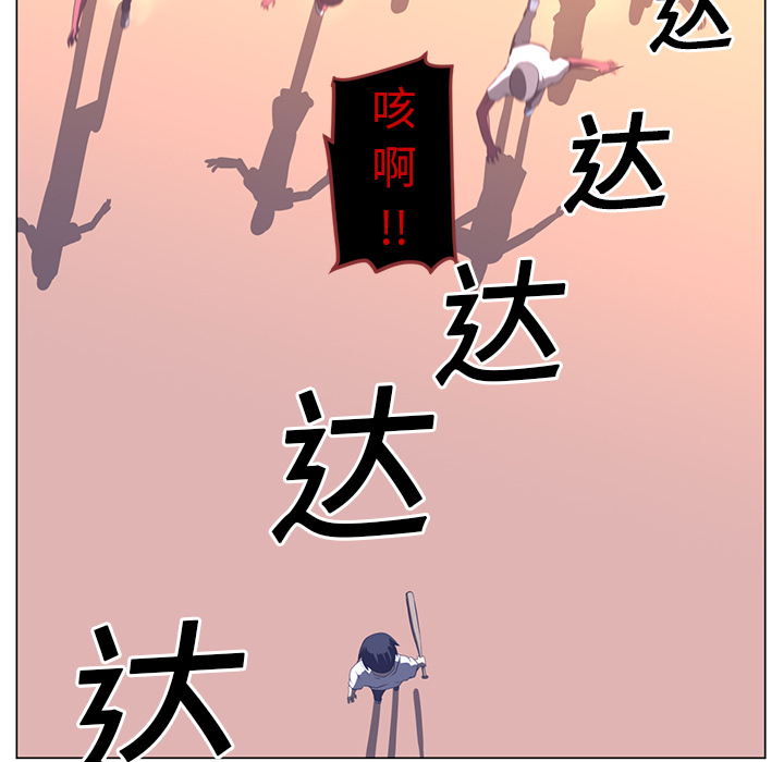 《Happening》漫画最新章节Happening-第 10 章免费下拉式在线观看章节第【85】张图片