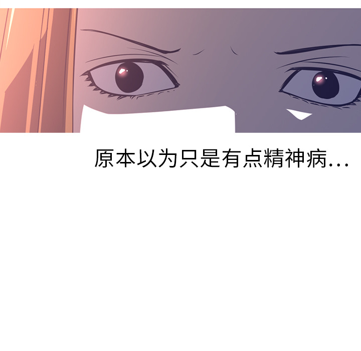 《Happening》漫画最新章节Happening-第 10 章免费下拉式在线观看章节第【67】张图片