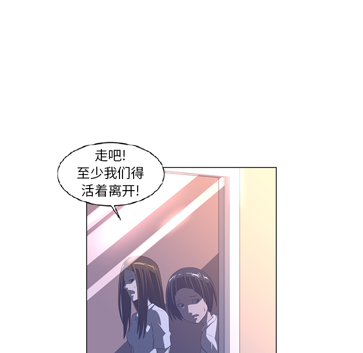 《Happening》漫画最新章节Happening-第 10 章免费下拉式在线观看章节第【93】张图片