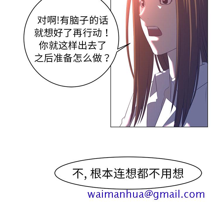 《Happening》漫画最新章节Happening-第 10 章免费下拉式在线观看章节第【61】张图片