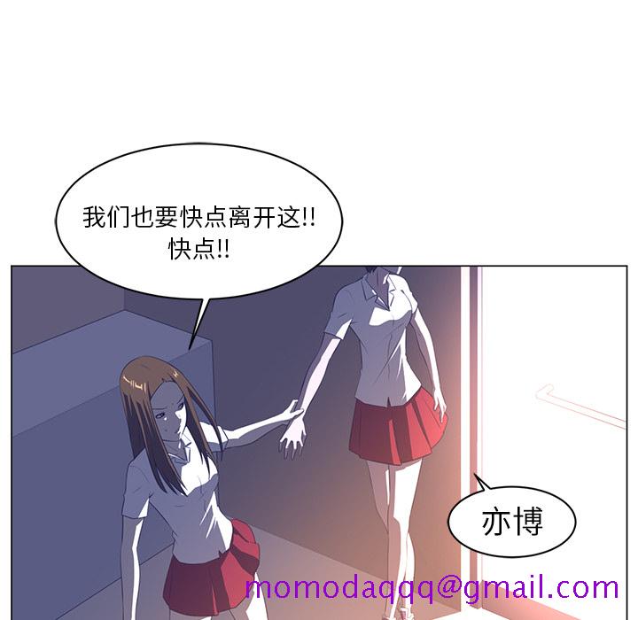 《Happening》漫画最新章节Happening-第 10 章免费下拉式在线观看章节第【96】张图片