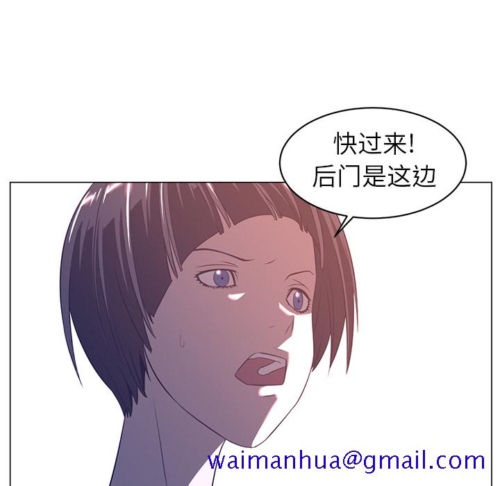 《Happening》漫画最新章节Happening-第 10 章免费下拉式在线观看章节第【31】张图片