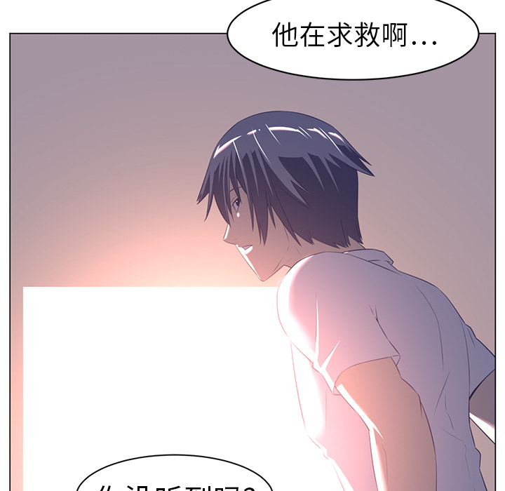 《Happening》漫画最新章节Happening-第 10 章免费下拉式在线观看章节第【65】张图片