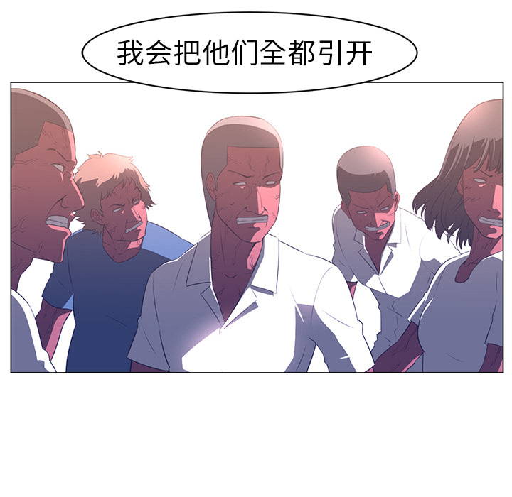 《Happening》漫画最新章节Happening-第 10 章免费下拉式在线观看章节第【82】张图片