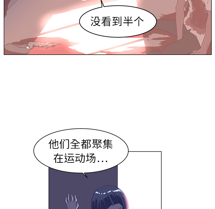 《Happening》漫画最新章节Happening-第 10 章免费下拉式在线观看章节第【23】张图片