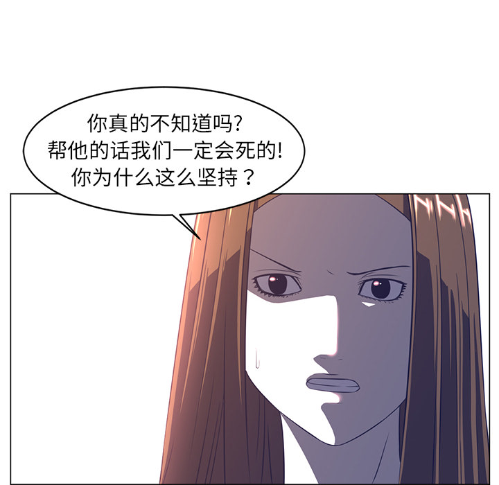 《Happening》漫画最新章节Happening-第 10 章免费下拉式在线观看章节第【62】张图片