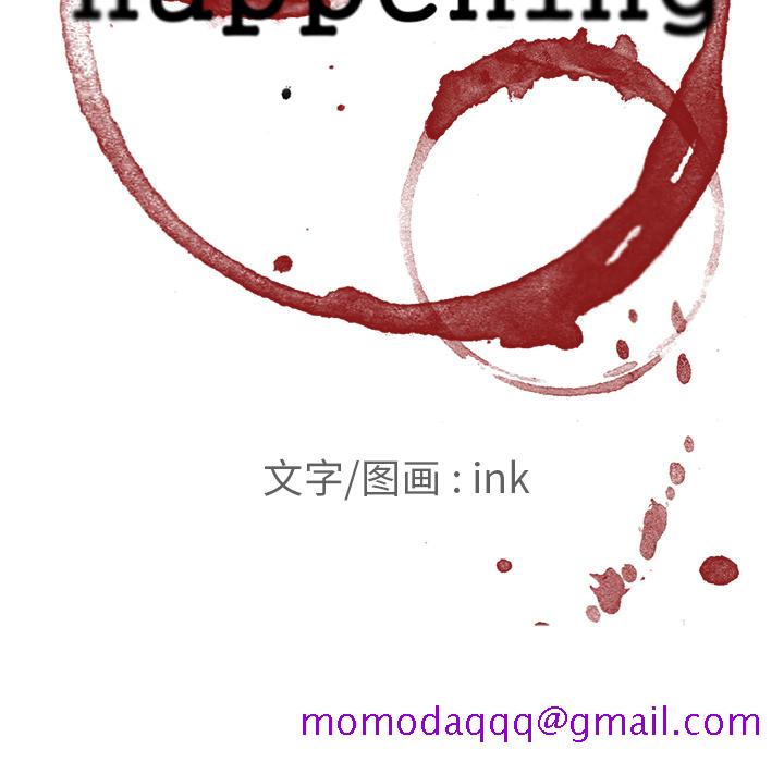 《Happening》漫画最新章节Happening-第 10 章免费下拉式在线观看章节第【6】张图片