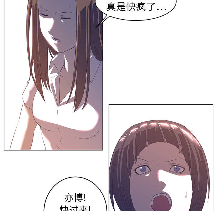 《Happening》漫画最新章节Happening-第 10 章免费下拉式在线观看章节第【35】张图片