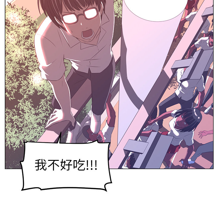 《Happening》漫画最新章节Happening-第 10 章免费下拉式在线观看章节第【14】张图片