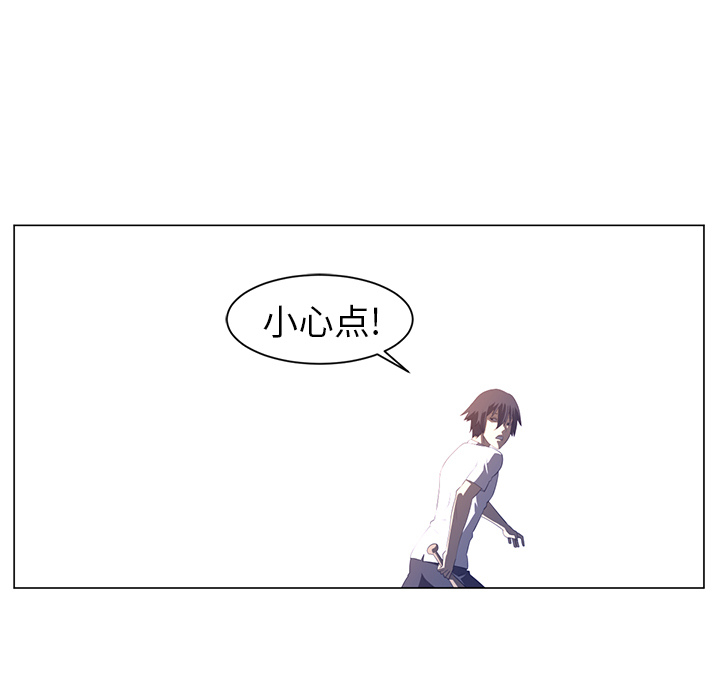 《Happening》漫画最新章节Happening-第 10 章免费下拉式在线观看章节第【87】张图片