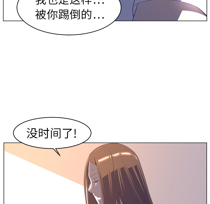 《Happening》漫画最新章节Happening-第 10 章免费下拉式在线观看章节第【47】张图片