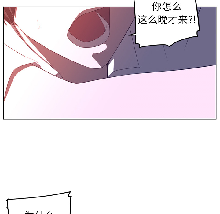 《Happening》漫画最新章节Happening-第 11 章免费下拉式在线观看章节第【40】张图片