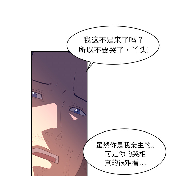 《Happening》漫画最新章节Happening-第 11 章免费下拉式在线观看章节第【48】张图片