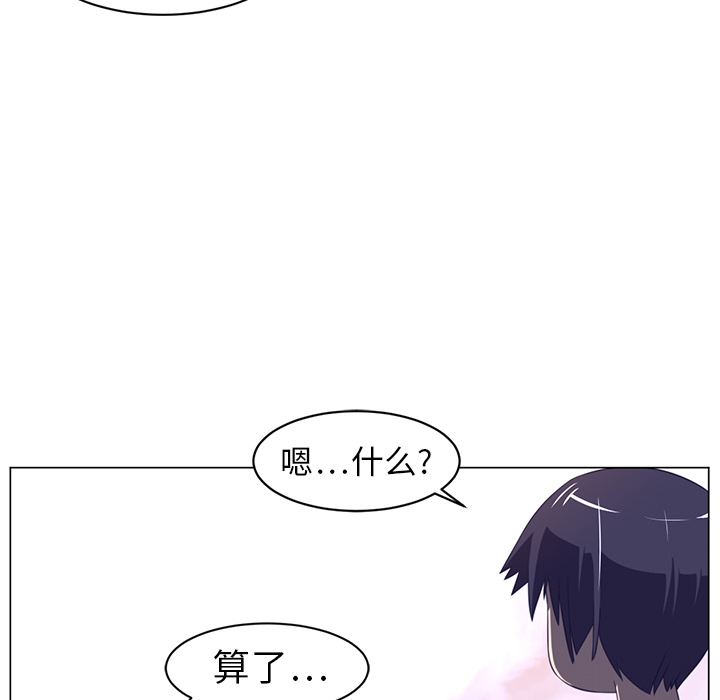 《Happening》漫画最新章节Happening-第 11 章免费下拉式在线观看章节第【20】张图片