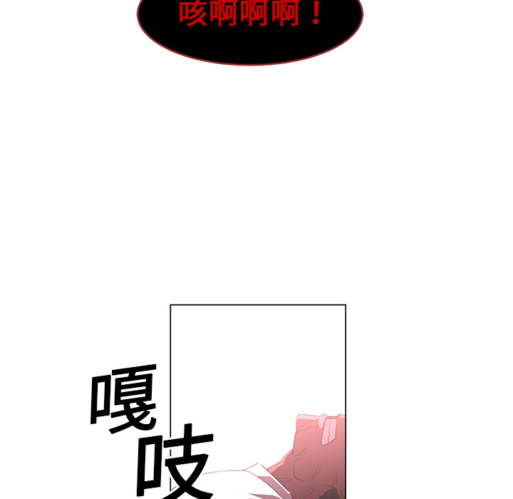 《Happening》漫画最新章节Happening-第 11 章免费下拉式在线观看章节第【75】张图片