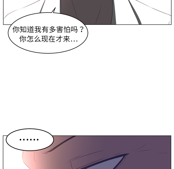 《Happening》漫画最新章节Happening-第 11 章免费下拉式在线观看章节第【44】张图片