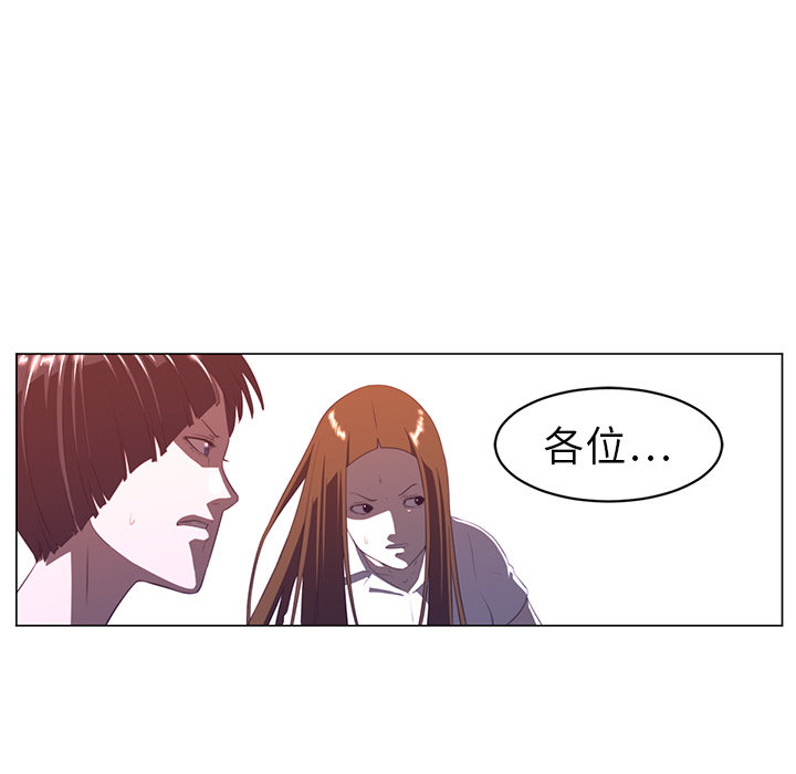 《Happening》漫画最新章节Happening-第 11 章免费下拉式在线观看章节第【79】张图片