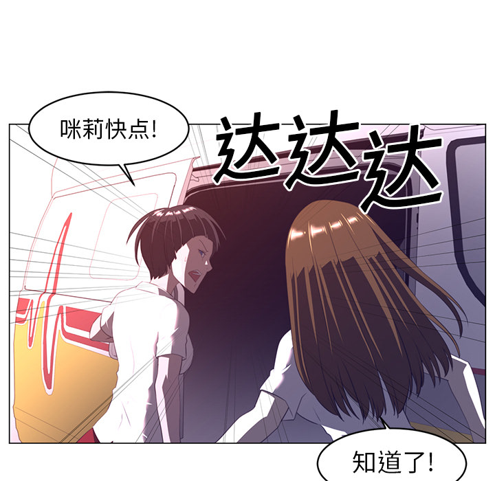 《Happening》漫画最新章节Happening-第 11 章免费下拉式在线观看章节第【83】张图片