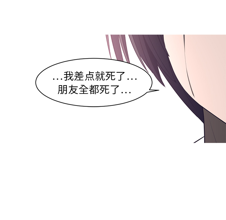 《Happening》漫画最新章节Happening-第 11 章免费下拉式在线观看章节第【42】张图片