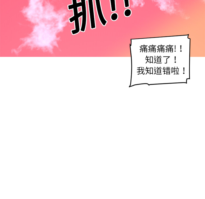 《Happening》漫画最新章节Happening-第 11 章免费下拉式在线观看章节第【52】张图片