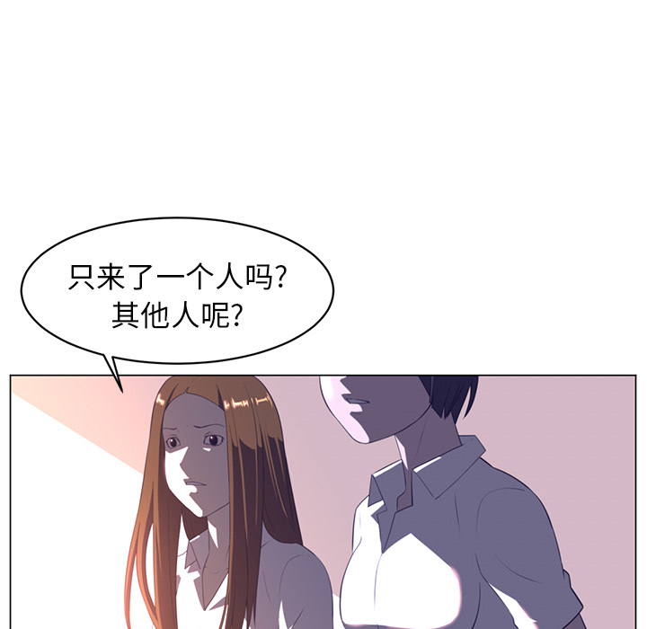 《Happening》漫画最新章节Happening-第 11 章免费下拉式在线观看章节第【10】张图片