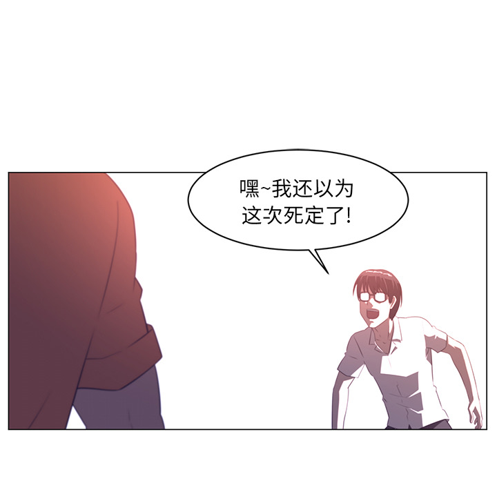 《Happening》漫画最新章节Happening-第 11 章免费下拉式在线观看章节第【59】张图片