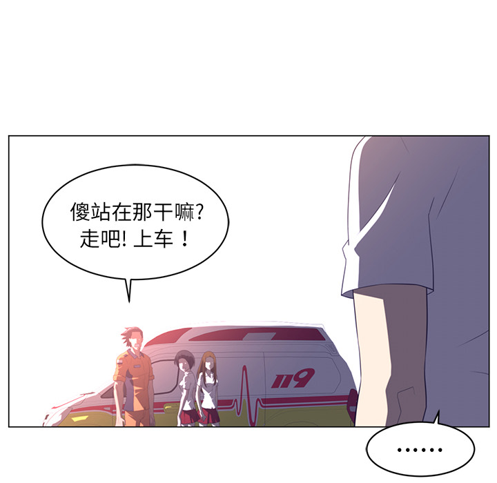 《Happening》漫画最新章节Happening-第 11 章免费下拉式在线观看章节第【54】张图片