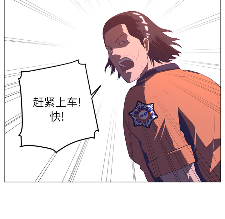 《Happening》漫画最新章节Happening-第 11 章免费下拉式在线观看章节第【82】张图片